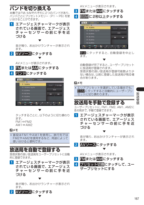 ラジオ